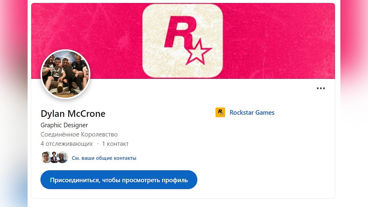 A Rockstar Games designer changed the company's logo in his LinkedIn profile. Is the GTA 6 announcement close?